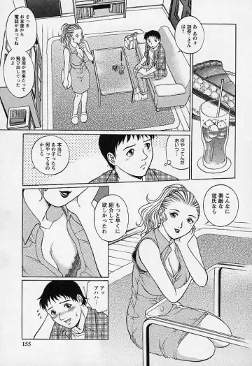 [Yanagawa Rio] Mangekyou - Kaleido Scope Fhentai - Page 154