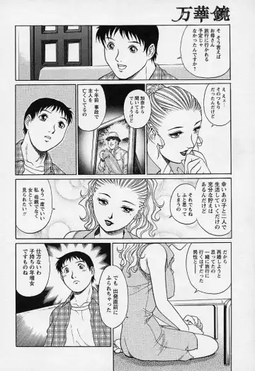 [Yanagawa Rio] Mangekyou - Kaleido Scope Fhentai - Page 155