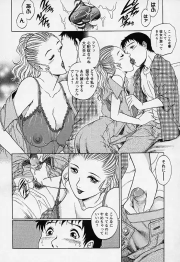 [Yanagawa Rio] Mangekyou - Kaleido Scope Fhentai - Page 157