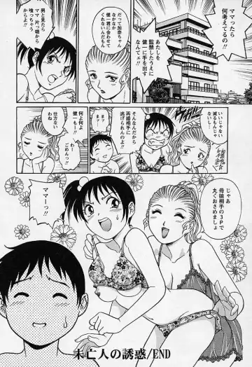 [Yanagawa Rio] Mangekyou - Kaleido Scope Fhentai - Page 165