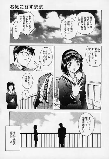 [Yanagawa Rio] Mangekyou - Kaleido Scope Fhentai - Page 170