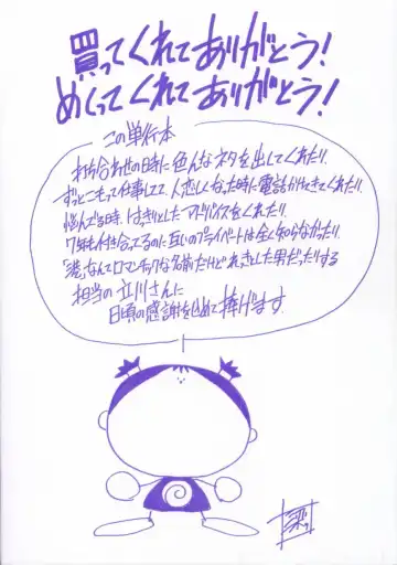 [Yanagawa Rio] Mangekyou - Kaleido Scope Fhentai - Page 186