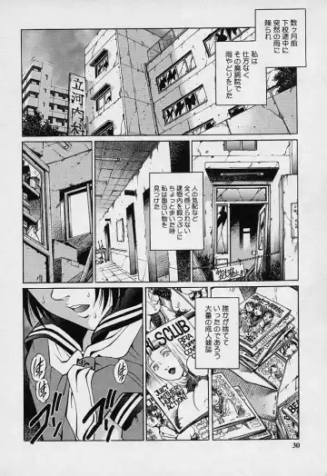 [Yanagawa Rio] Mangekyou - Kaleido Scope Fhentai - Page 29