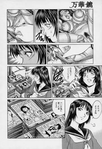 [Yanagawa Rio] Mangekyou - Kaleido Scope Fhentai - Page 31