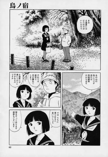 [Yanagawa Rio] Mangekyou - Kaleido Scope Fhentai - Page 60