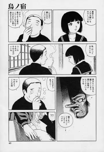 [Yanagawa Rio] Mangekyou - Kaleido Scope Fhentai - Page 64