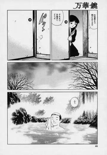 [Yanagawa Rio] Mangekyou - Kaleido Scope Fhentai - Page 67