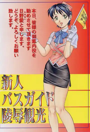 [Yanagawa Rio] Mangekyou - Kaleido Scope Fhentai - Page 7