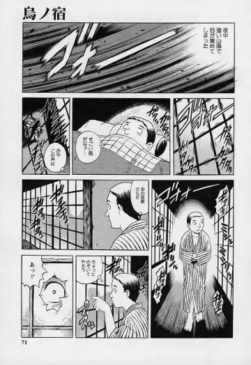 [Yanagawa Rio] Mangekyou - Kaleido Scope Fhentai - Page 70