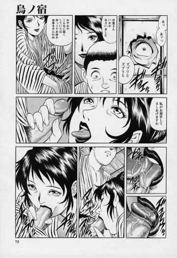 [Yanagawa Rio] Mangekyou - Kaleido Scope Fhentai - Page 74