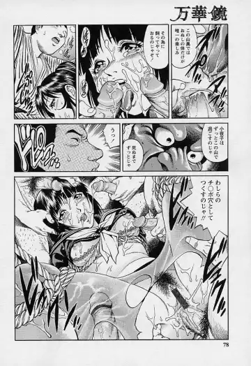 [Yanagawa Rio] Mangekyou - Kaleido Scope Fhentai - Page 77