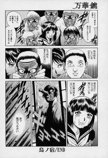 [Yanagawa Rio] Mangekyou - Kaleido Scope Fhentai - Page 79