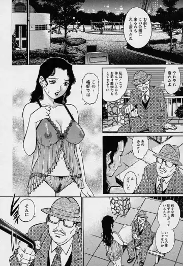 [Yanagawa Rio] Mangekyou - Kaleido Scope Fhentai - Page 83
