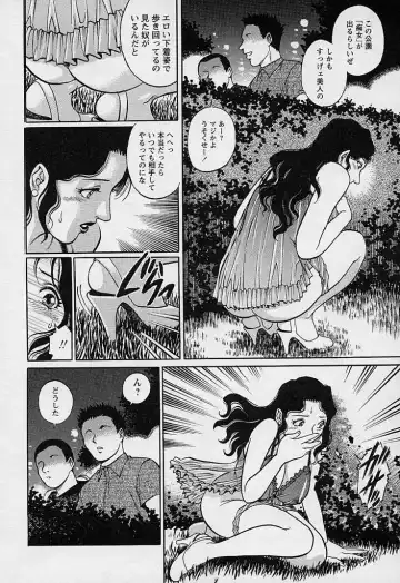 [Yanagawa Rio] Mangekyou - Kaleido Scope Fhentai - Page 87