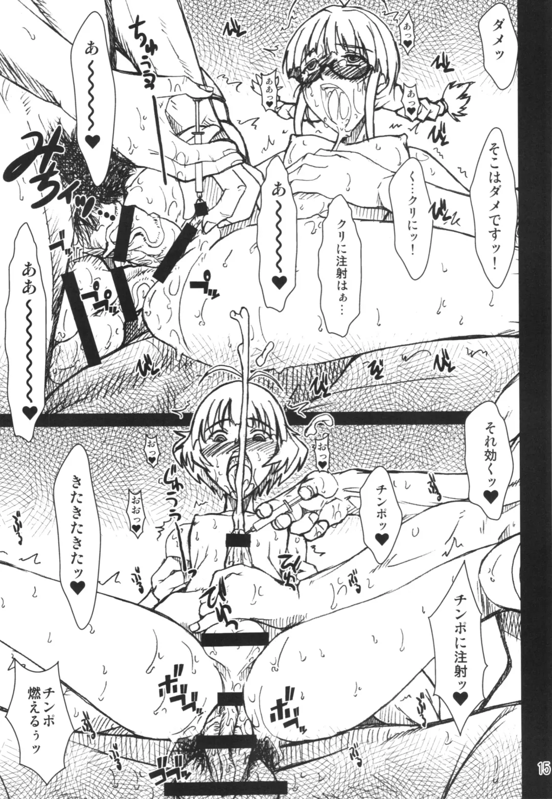 [Araki Hiroaki] Akizuki Ryoujoku Fhentai - Page 15