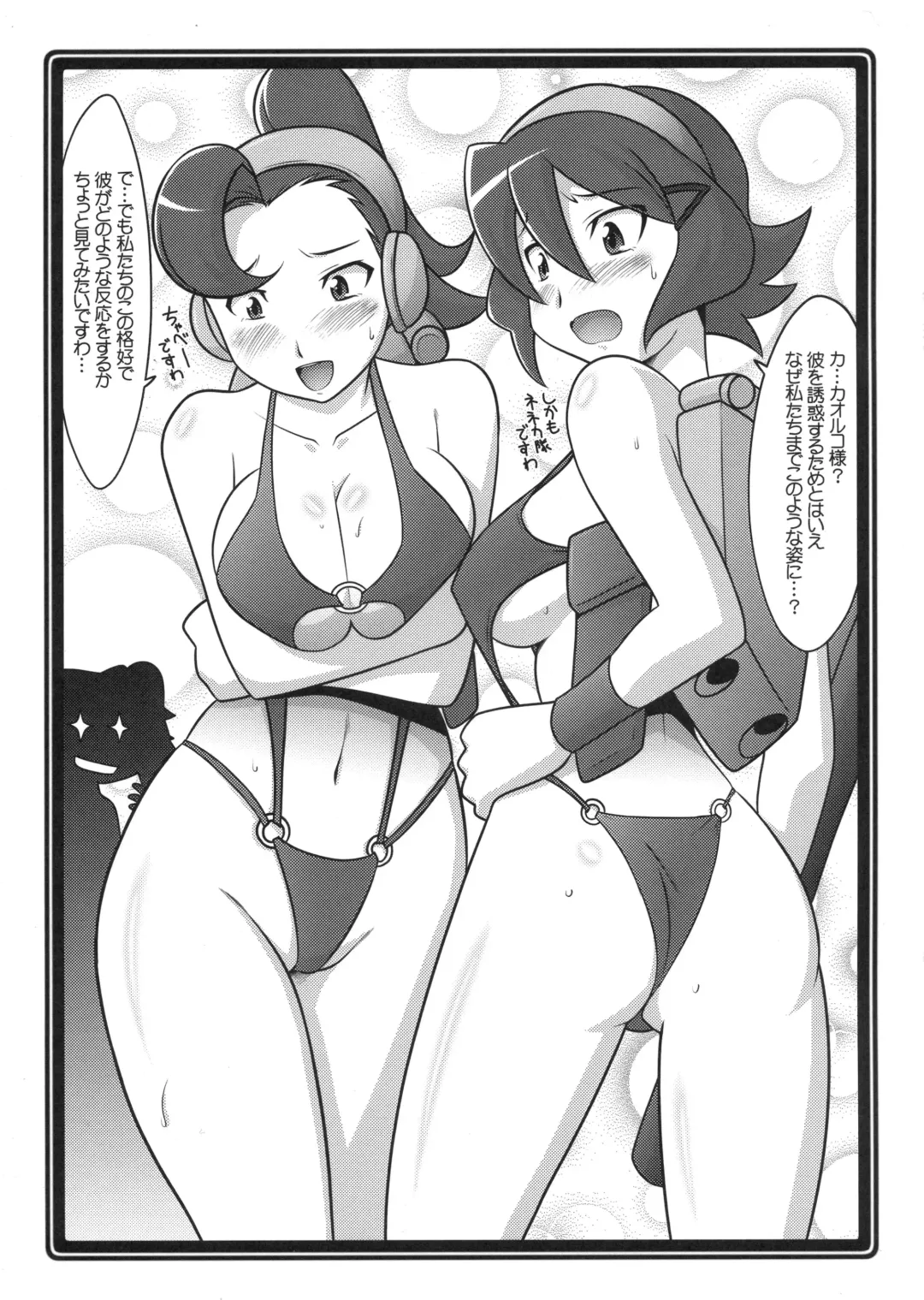 [Harada Shoutarou] Ruridou Gahou CODE:54 + Kaijou Genteibon Fhentai - Page 39