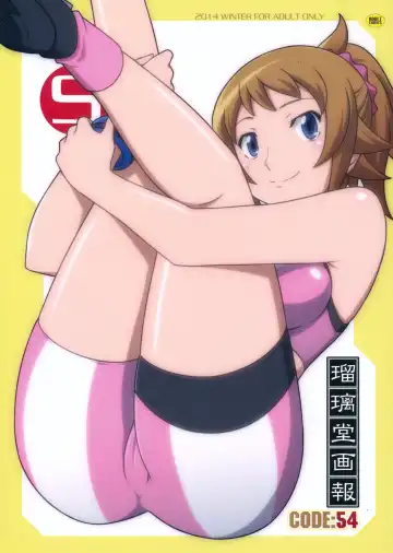 Read [Harada Shoutarou] Ruridou Gahou CODE:54 + Kaijou Genteibon - Fhentai