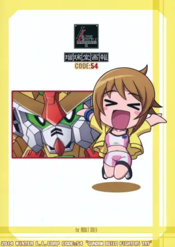 [Harada Shoutarou] Ruridou Gahou CODE:54 + Kaijou Genteibon Fhentai - Page 2