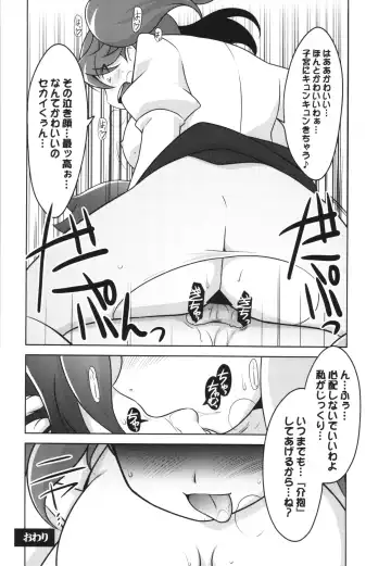 [Harada Shoutarou] Ruridou Gahou CODE:54 + Kaijou Genteibon Fhentai - Page 30