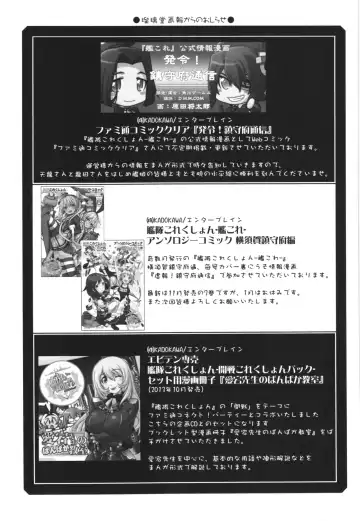 [Harada Shoutarou] Ruridou Gahou CODE:54 + Kaijou Genteibon Fhentai - Page 31