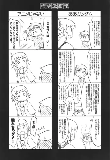 [Harada Shoutarou] Ruridou Gahou CODE:54 + Kaijou Genteibon Fhentai - Page 9