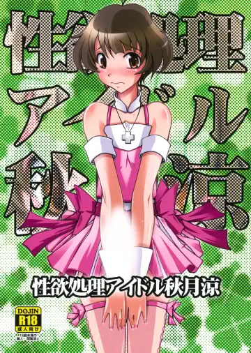 Read [Araki Hiroaki] Seiyoku Shori Idol Akizuki Ryo - Fhentai