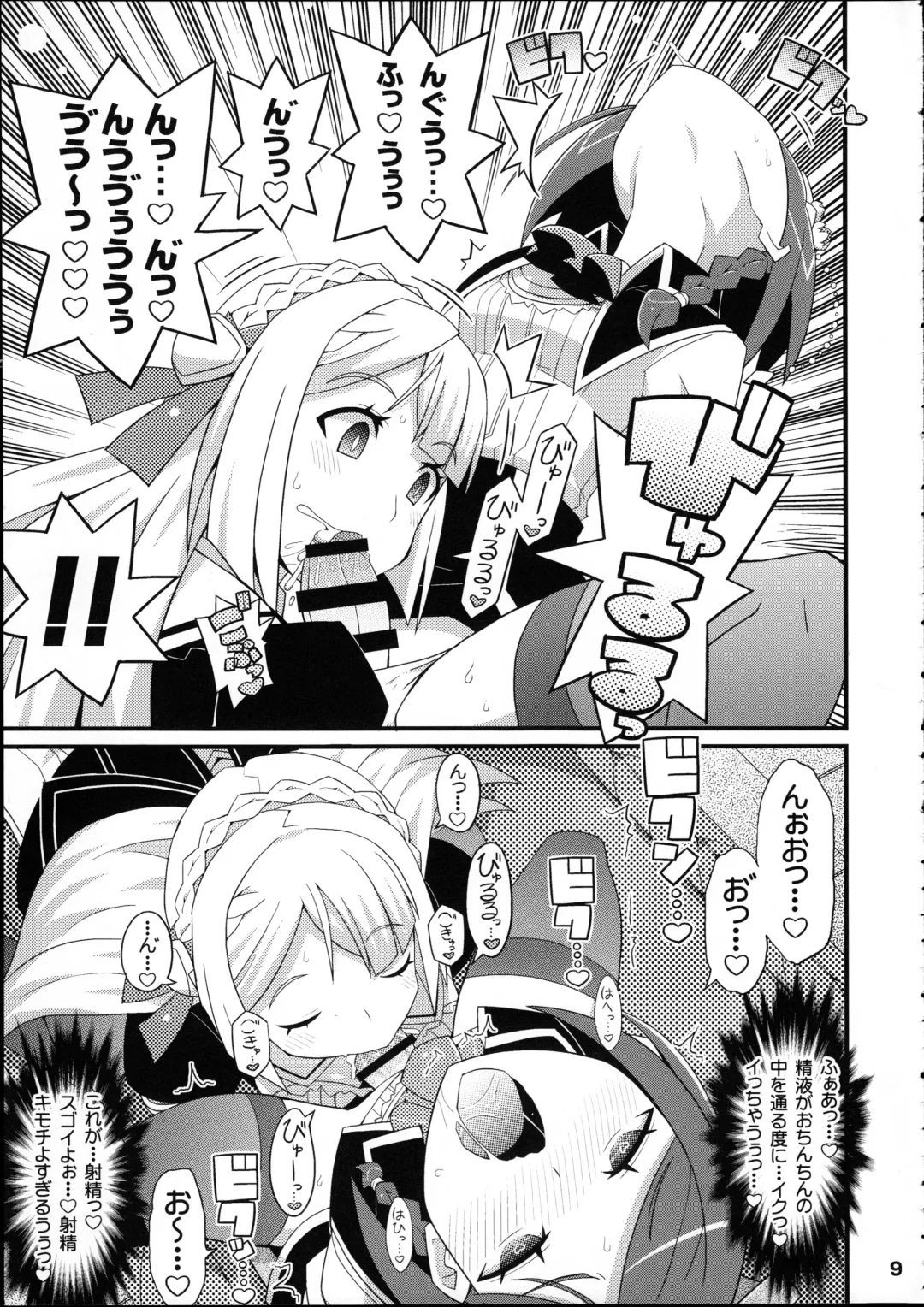 [Yuuno] Suki Suki Marion & Linka Fhentai - Page 10