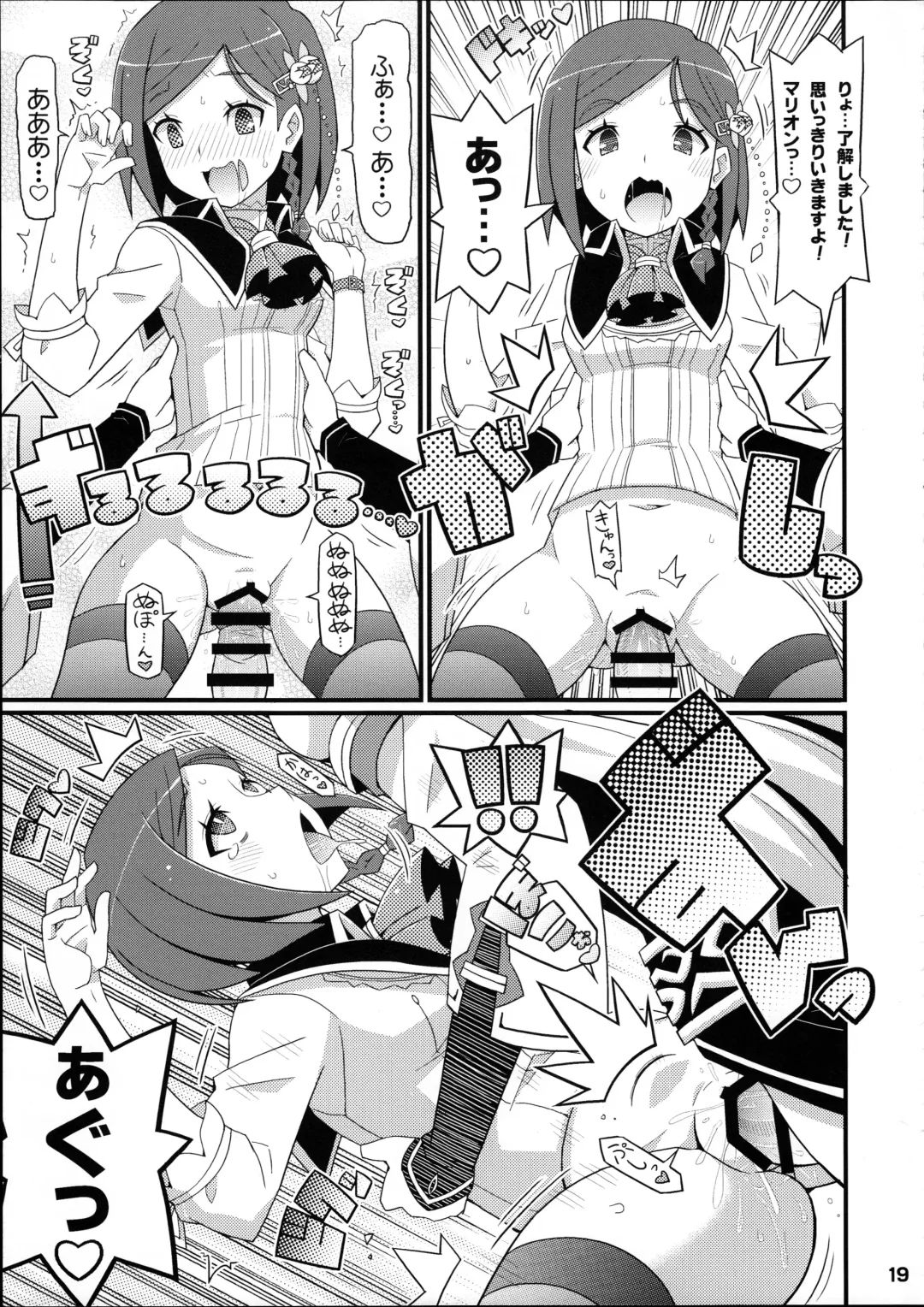 [Yuuno] Suki Suki Marion & Linka Fhentai - Page 20