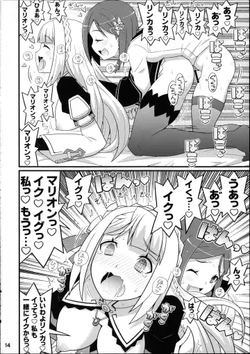 [Yuuno] Suki Suki Marion & Linka Fhentai - Page 15