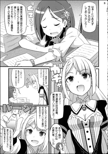 [Yuuno] Suki Suki Marion & Linka Fhentai - Page 4