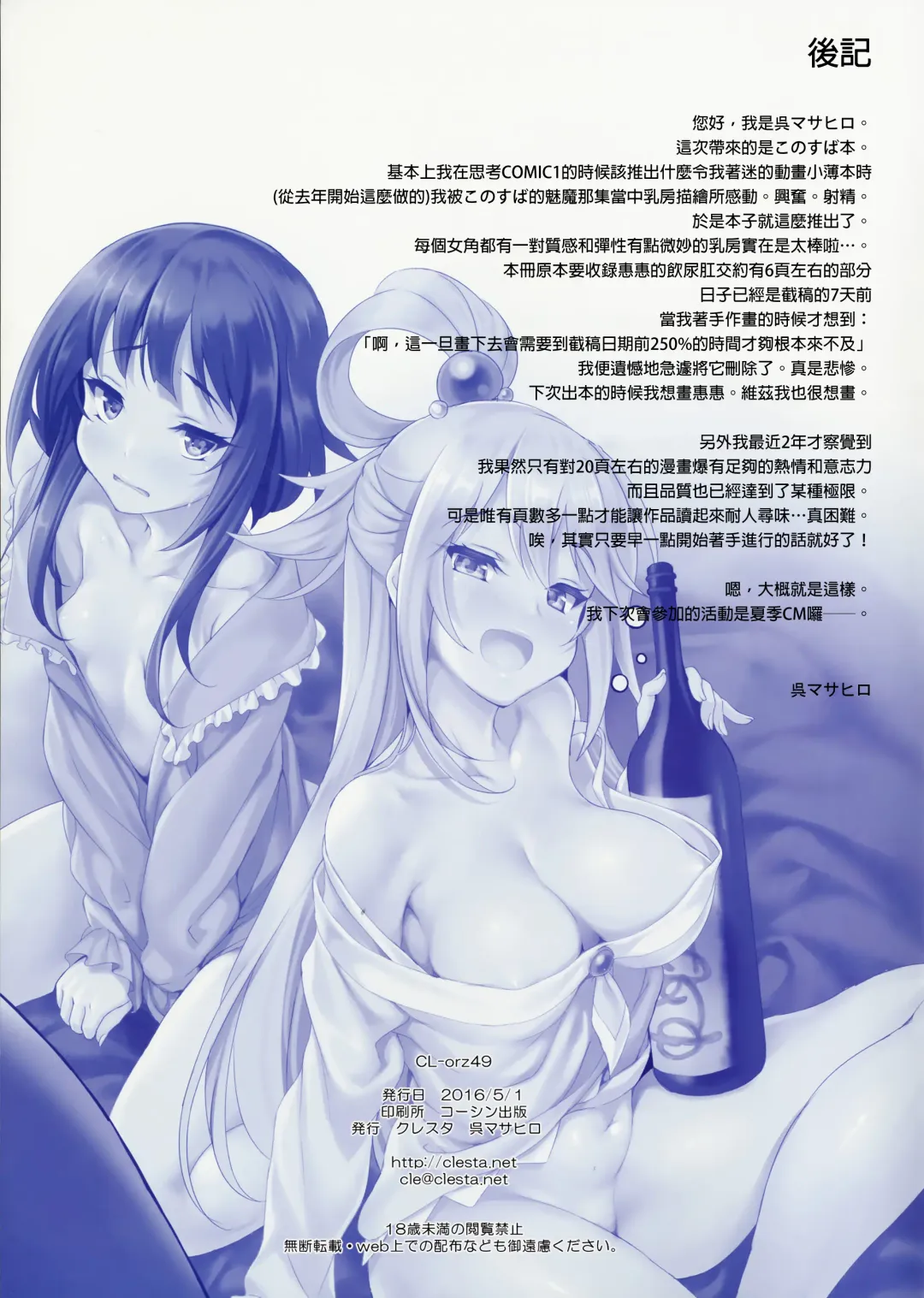 [Cle Masahiro] CL-orz 49 Fhentai - Page 24