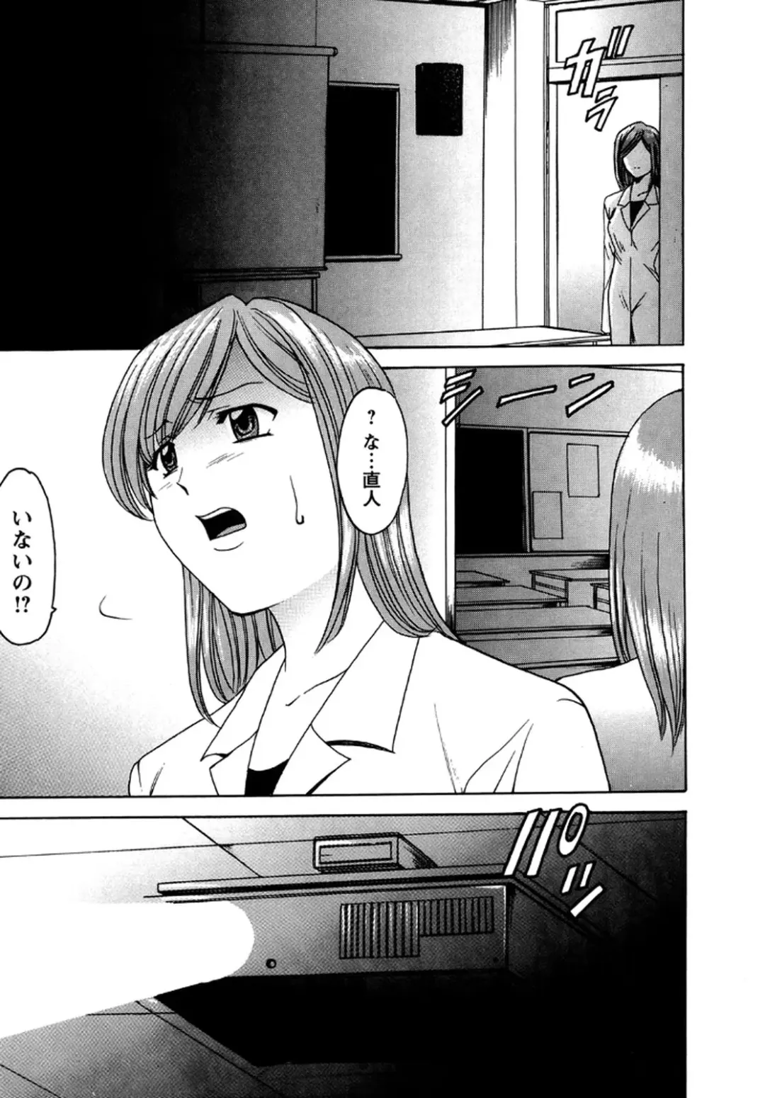 [Hoshino Ryuichi] Mesuinu Onna no Shitsukekata -Yougokyouyu Madoka Sensei no Choukyou Nisshi 2- Fhentai - Page 10