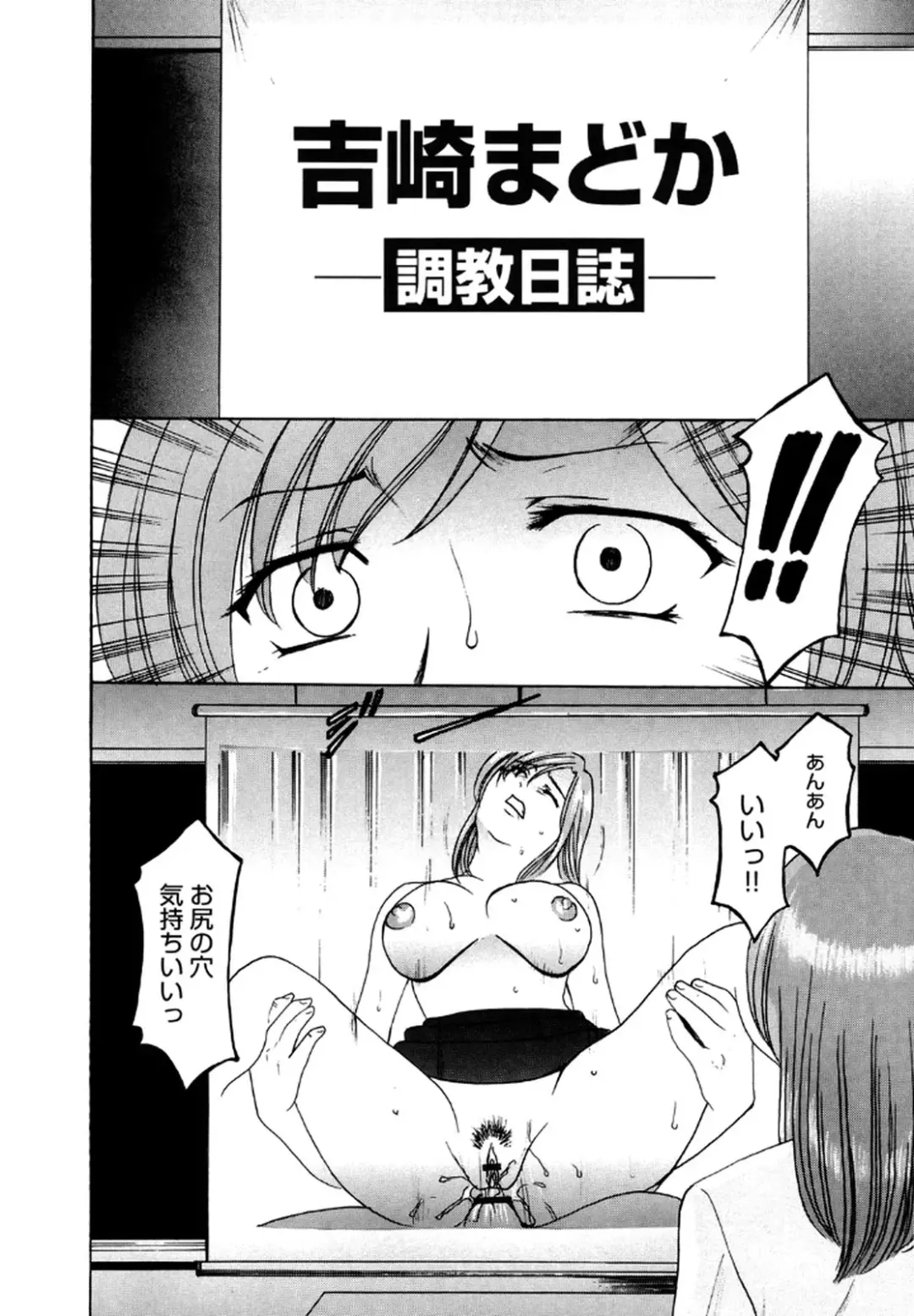 [Hoshino Ryuichi] Mesuinu Onna no Shitsukekata -Yougokyouyu Madoka Sensei no Choukyou Nisshi 2- Fhentai - Page 11