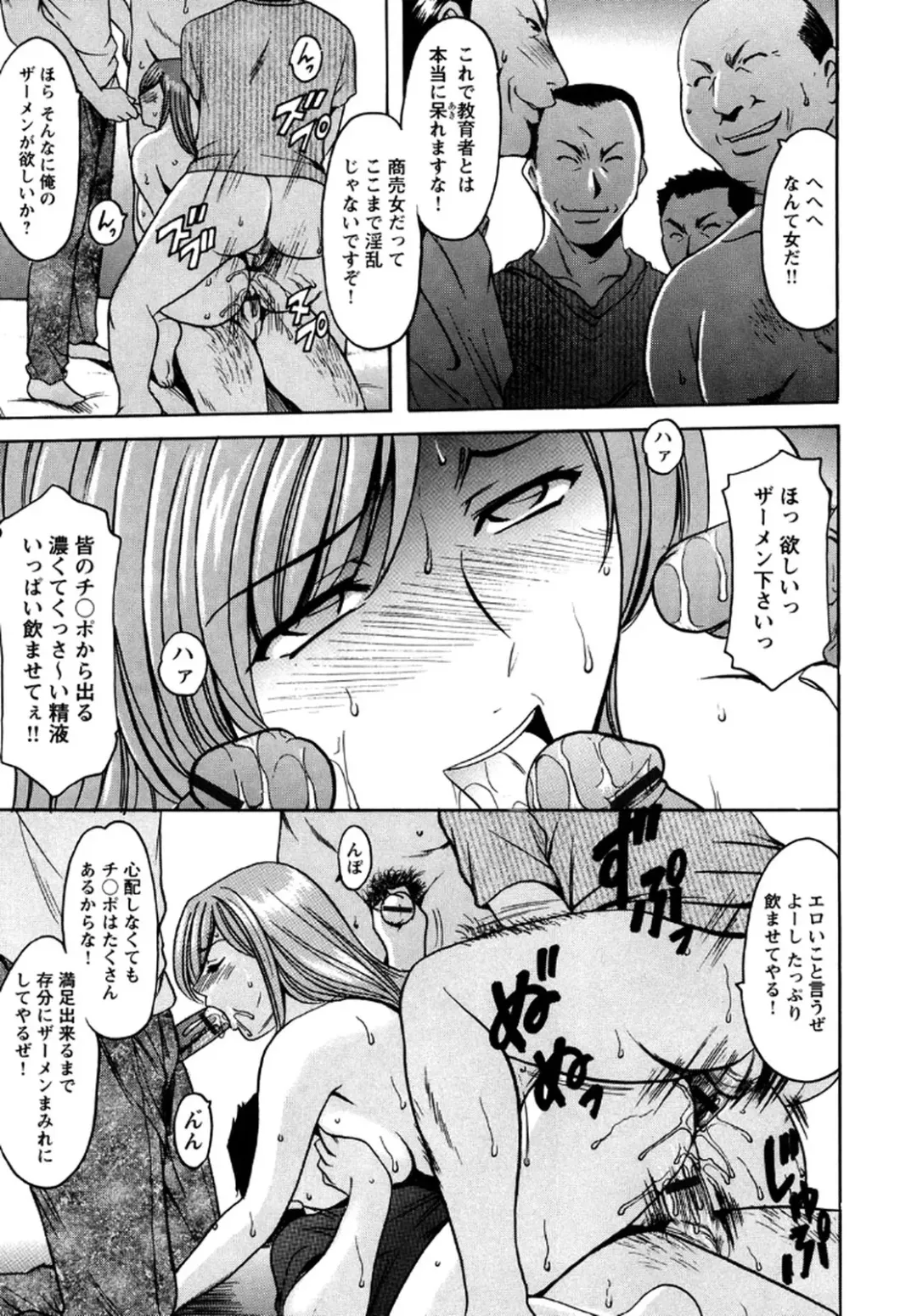 [Hoshino Ryuichi] Mesuinu Onna no Shitsukekata -Yougokyouyu Madoka Sensei no Choukyou Nisshi 2- Fhentai - Page 130