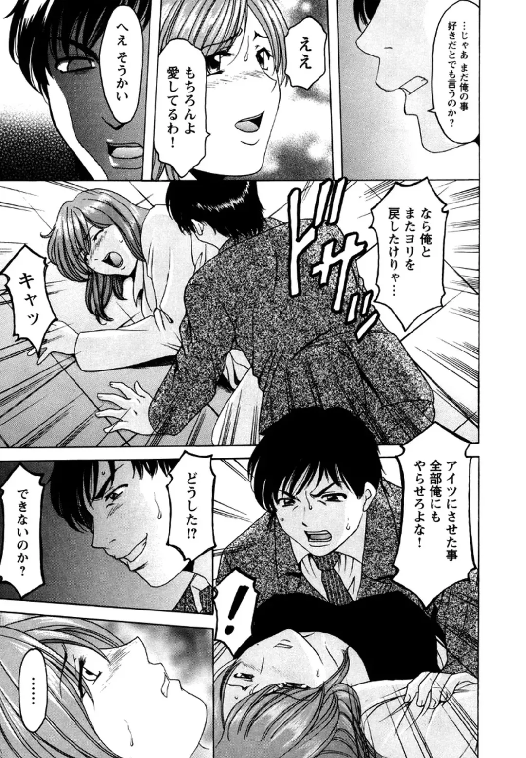 [Hoshino Ryuichi] Mesuinu Onna no Shitsukekata -Yougokyouyu Madoka Sensei no Choukyou Nisshi 2- Fhentai - Page 14