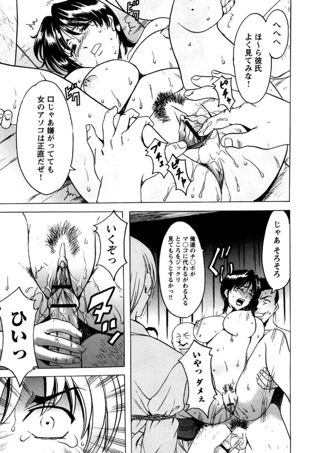 [Hoshino Ryuichi] Mesuinu Onna no Shitsukekata -Yougokyouyu Madoka Sensei no Choukyou Nisshi 2- Fhentai - Page 150