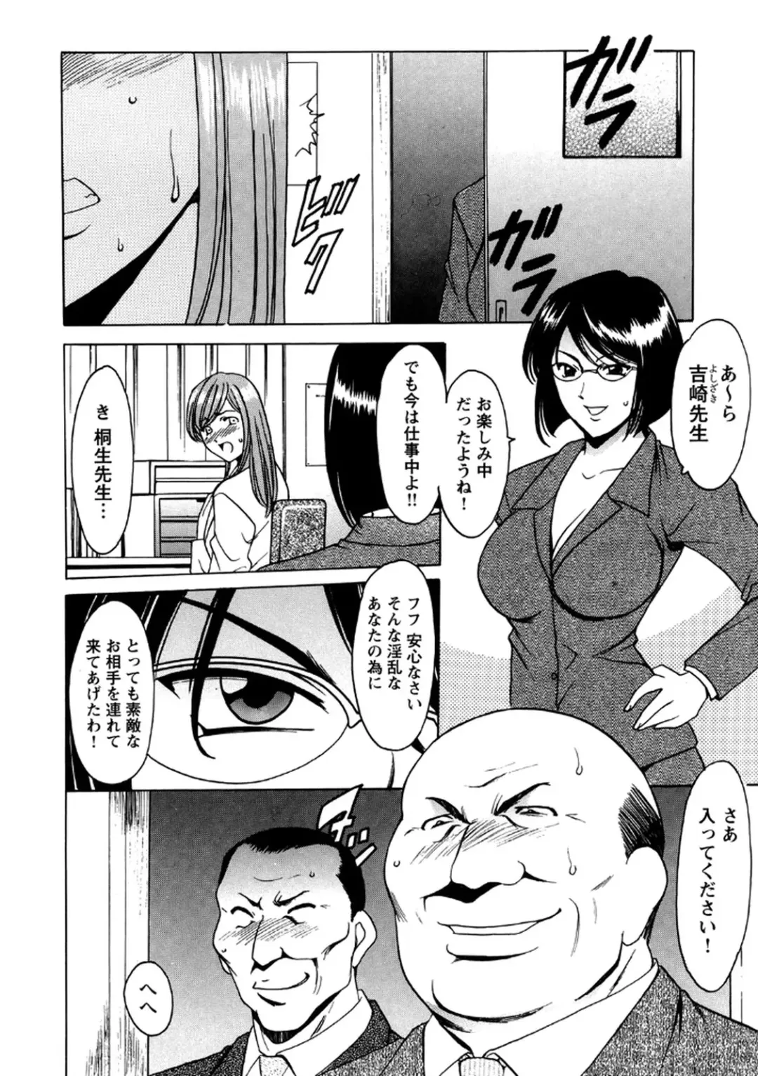 [Hoshino Ryuichi] Mesuinu Onna no Shitsukekata -Yougokyouyu Madoka Sensei no Choukyou Nisshi 2- Fhentai - Page 51