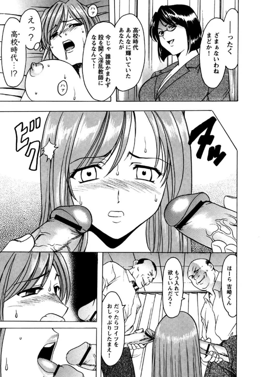 [Hoshino Ryuichi] Mesuinu Onna no Shitsukekata -Yougokyouyu Madoka Sensei no Choukyou Nisshi 2- Fhentai - Page 58