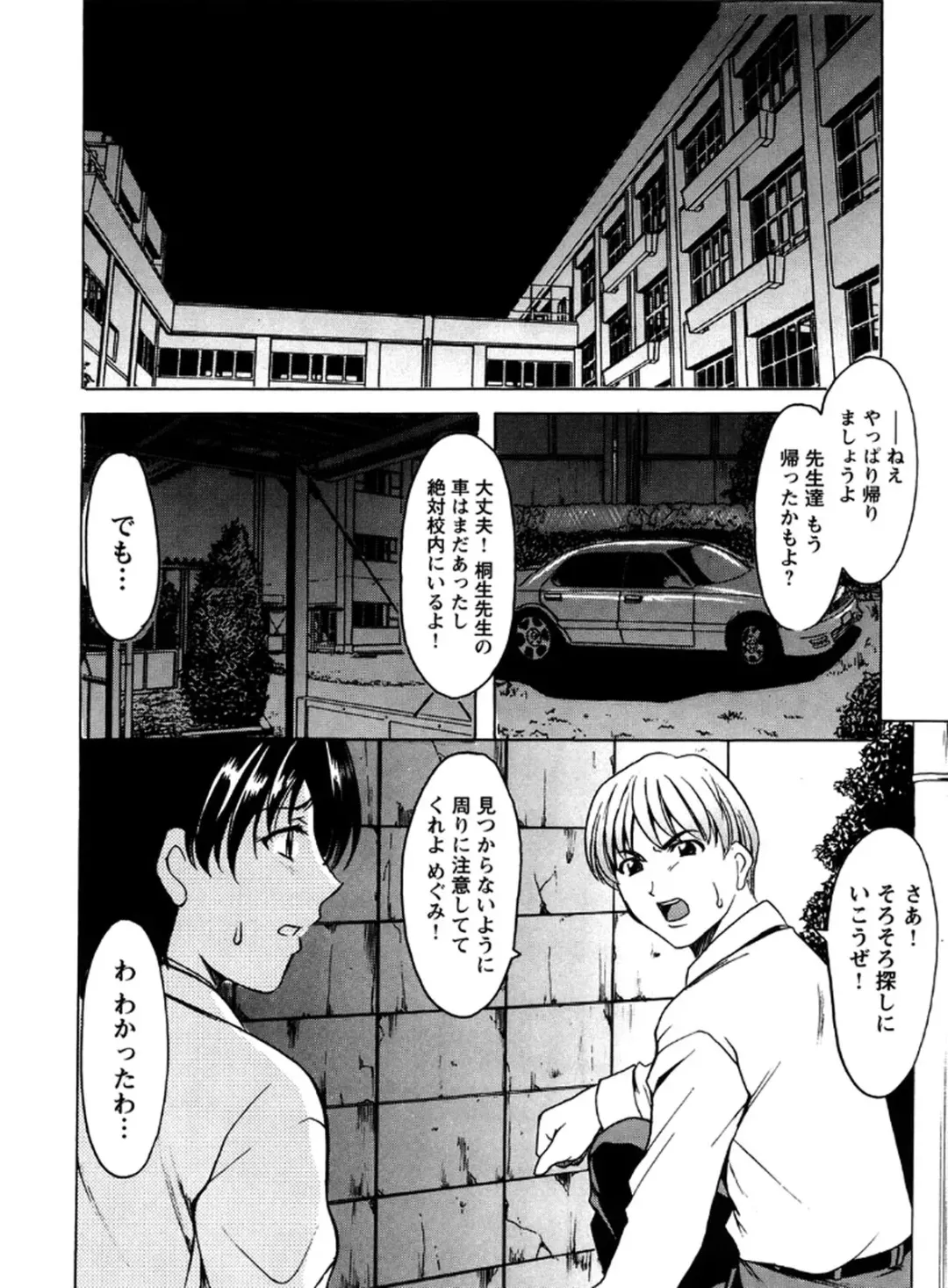 [Hoshino Ryuichi] Mesuinu Onna no Shitsukekata -Yougokyouyu Madoka Sensei no Choukyou Nisshi 2- Fhentai - Page 95