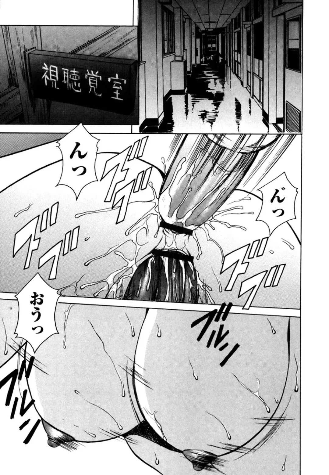 [Hoshino Ryuichi] Mesuinu Onna no Shitsukekata -Yougokyouyu Madoka Sensei no Choukyou Nisshi 2- Fhentai - Page 96