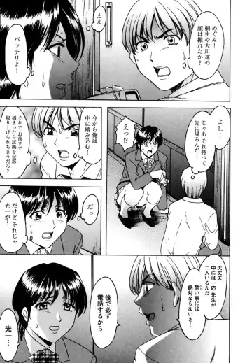 [Hoshino Ryuichi] Mesuinu Onna no Shitsukekata -Yougokyouyu Madoka Sensei no Choukyou Nisshi 2- Fhentai - Page 108
