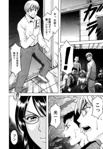 [Hoshino Ryuichi] Mesuinu Onna no Shitsukekata -Yougokyouyu Madoka Sensei no Choukyou Nisshi 2- Fhentai - Page 109