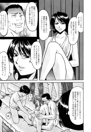 [Hoshino Ryuichi] Mesuinu Onna no Shitsukekata -Yougokyouyu Madoka Sensei no Choukyou Nisshi 2- Fhentai - Page 132