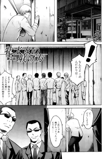 [Hoshino Ryuichi] Mesuinu Onna no Shitsukekata -Yougokyouyu Madoka Sensei no Choukyou Nisshi 2- Fhentai - Page 138