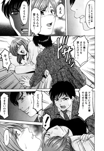 [Hoshino Ryuichi] Mesuinu Onna no Shitsukekata -Yougokyouyu Madoka Sensei no Choukyou Nisshi 2- Fhentai - Page 14