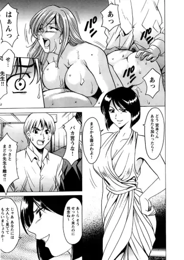 [Hoshino Ryuichi] Mesuinu Onna no Shitsukekata -Yougokyouyu Madoka Sensei no Choukyou Nisshi 2- Fhentai - Page 140