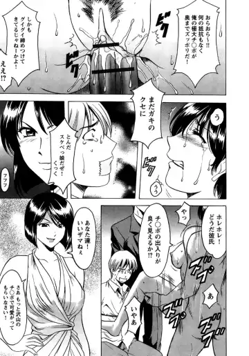 [Hoshino Ryuichi] Mesuinu Onna no Shitsukekata -Yougokyouyu Madoka Sensei no Choukyou Nisshi 2- Fhentai - Page 152