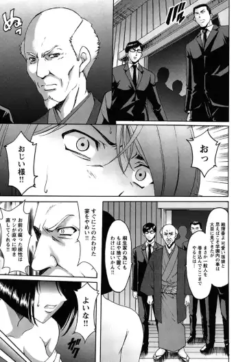 [Hoshino Ryuichi] Mesuinu Onna no Shitsukekata -Yougokyouyu Madoka Sensei no Choukyou Nisshi 2- Fhentai - Page 200