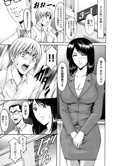 [Hoshino Ryuichi] Mesuinu Onna no Shitsukekata -Yougokyouyu Madoka Sensei no Choukyou Nisshi 2- Fhentai - Page 202