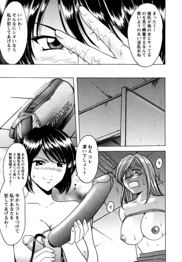 [Hoshino Ryuichi] Mesuinu Onna no Shitsukekata -Yougokyouyu Madoka Sensei no Choukyou Nisshi 2- Fhentai - Page 32